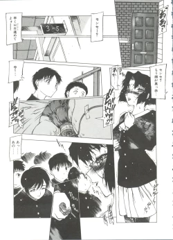 Page 183 of Omocha Hime