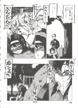 Page 196 of Omocha Hime