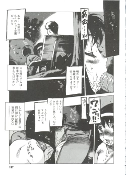 Page 199 of Omocha Hime