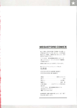 Page 204 of Omocha Hime