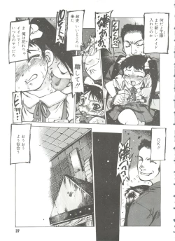 Page 39 of Omocha Hime