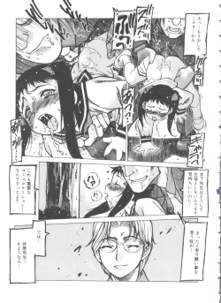 Page 63 of Omocha Hime