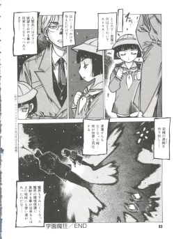 Page 64 of Omocha Hime