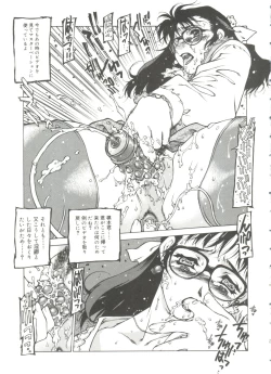 Page 71 of Omocha Hime