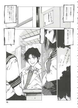 Page 77 of Omocha Hime