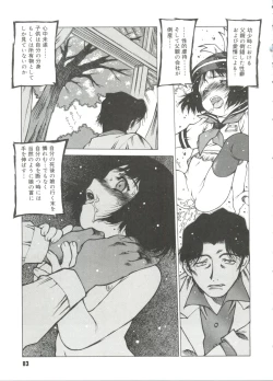 Page 85 of Omocha Hime