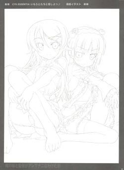 Page 34 of Ore no Imouto to Kohai ga Are de Nani na Wakedaga