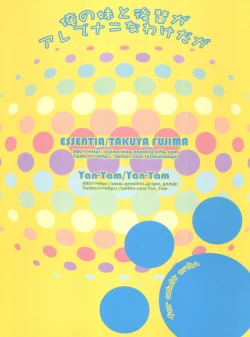 Page 38 of Ore no Imouto to Kohai ga Are de Nani na Wakedaga