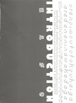 Page 7 of Ore no Imouto to Kohai ga Are de Nani na Wakedaga