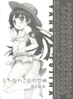 Page 9 of Ore no Imouto to Kohai ga Are de Nani na Wakedaga