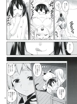 Page 27 of Mugyu Azu Otokonoko