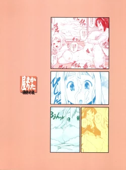 Page 30 of Mugyu Azu Otokonoko