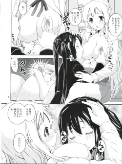 Page 7 of Mugyu Azu Otokonoko