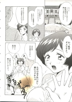 Page 10 of Oppai Spirits