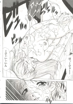 Page 120 of Oppai Spirits