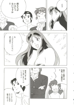 Page 131 of Oppai Spirits