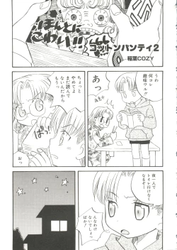 Page 147 of Oppai Spirits