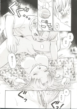 Page 158 of Oppai Spirits