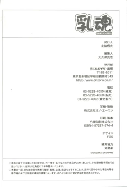 Page 166 of Oppai Spirits