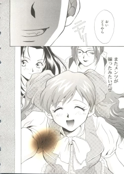 Page 24 of Oppai Spirits