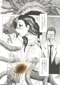 Page 42 of Oppai Spirits