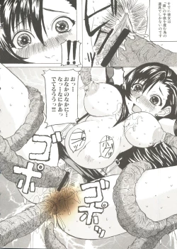 Page 54 of Oppai Spirits