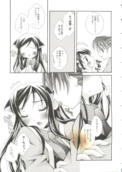 Page 73 of Oppai Spirits