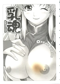 Page 7 of Oppai Spirits