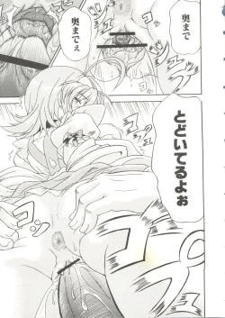 Page 95 of Oppai Spirits