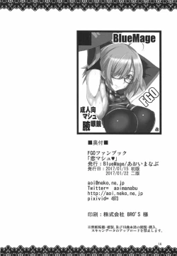 Page 14 of Koi Mash | 恋爱玛修