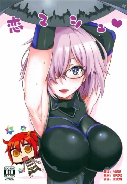 Page 1 of Koi Mash | 恋爱玛修