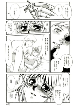 Page 100 of Miminari
