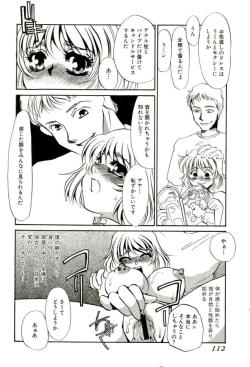 Page 109 of Miminari