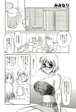 Page 113 of Miminari