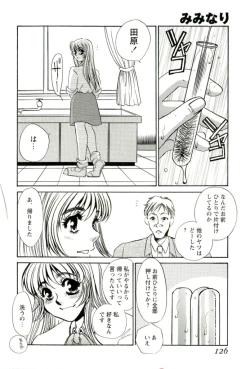 Page 123 of Miminari