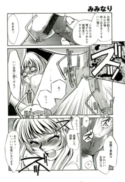 Page 135 of Miminari