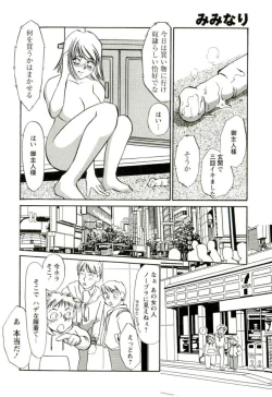 Page 149 of Miminari