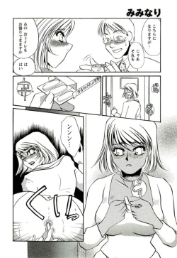 Page 151 of Miminari