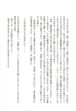 Page 164 of Miminari