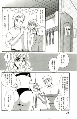 Page 45 of Miminari