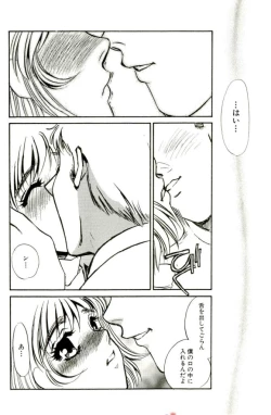 Page 53 of Miminari