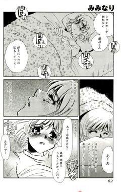 Page 59 of Miminari