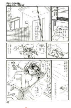 Page 64 of Miminari