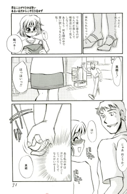 Page 68 of Miminari