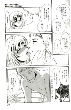 Page 84 of Miminari
