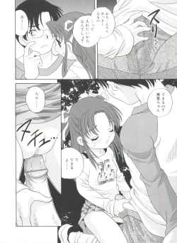 Page 106 of Yoru Ni Aetara