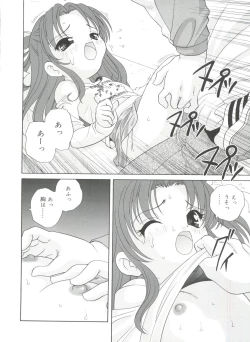 Page 110 of Yoru Ni Aetara