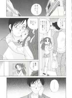 Page 113 of Yoru Ni Aetara
