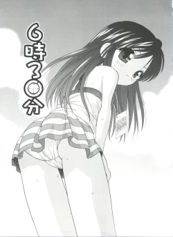 Page 115 of Yoru Ni Aetara