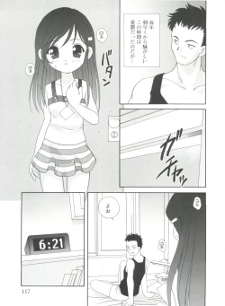 Page 117 of Yoru Ni Aetara